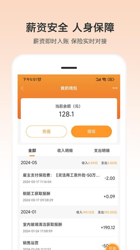小优快工官网版v3.2.58截图5