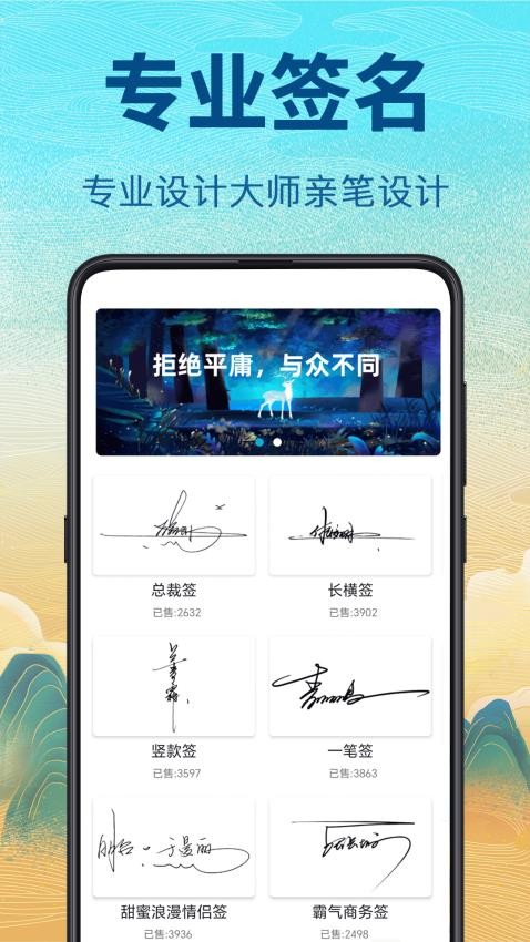 个性签名设计免费版v5.6.65截图1