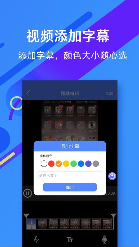 微商录屏大师appv5.0.4截图2