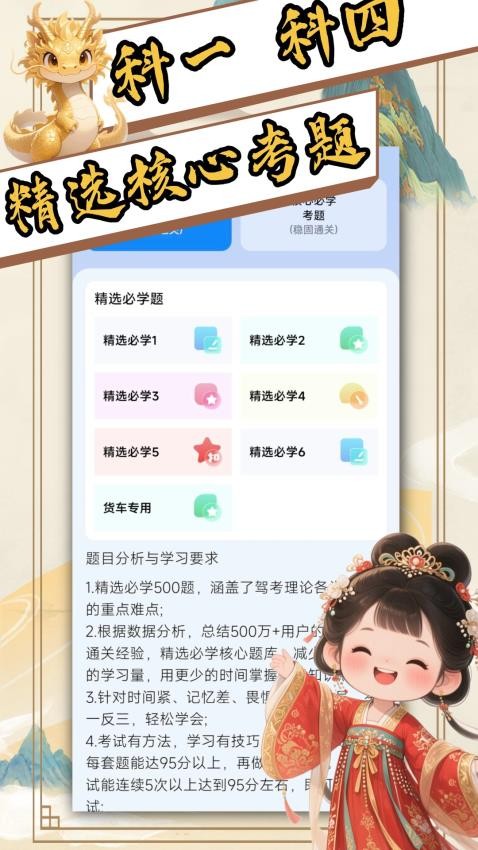 驾考帝手机版v1.9.10截图3