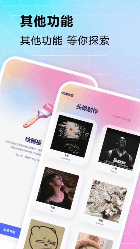 一耽漫画app免费版v1.5截图2