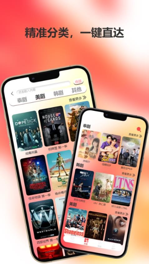 爱迪影视安卓版v1.0截图2