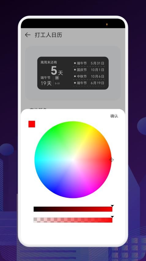 FCL组件启动器appv1.2截图3