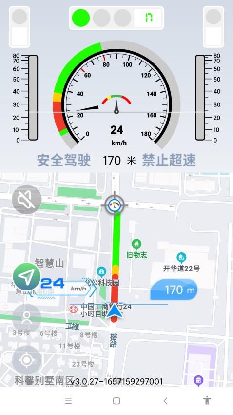 智行淄博官方版v3.0.51截图1