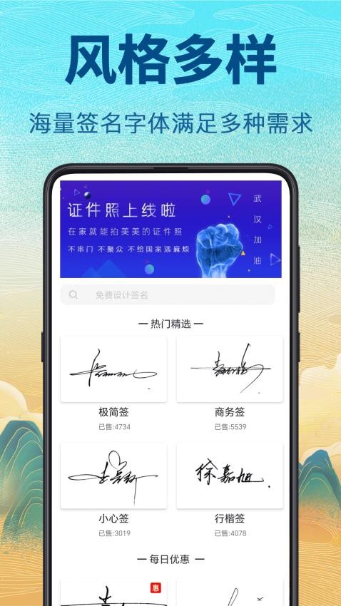 个性签名设计免费版v5.6.65截图2