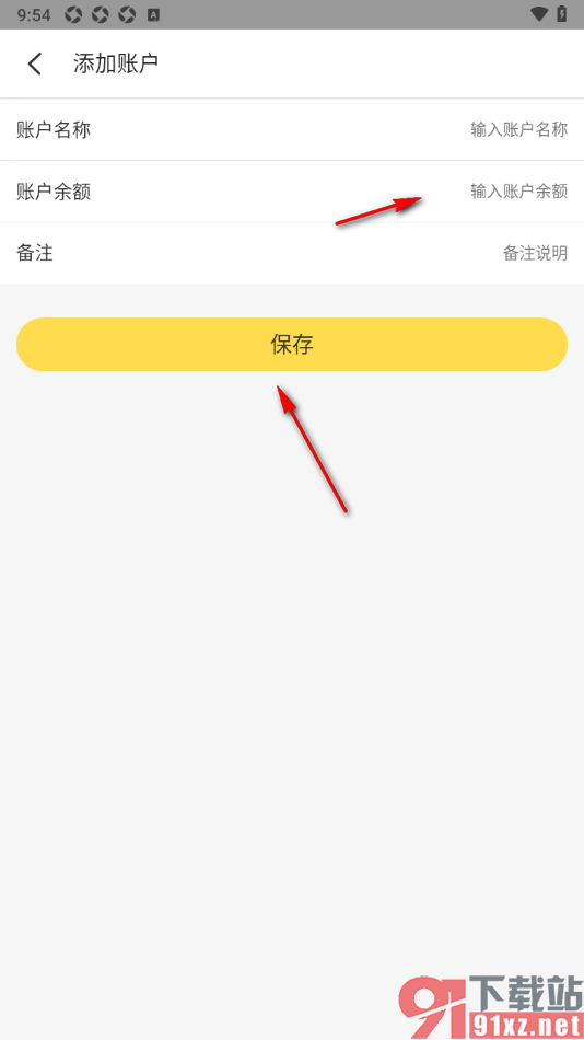 记账小账APP添加支付宝账户的方法