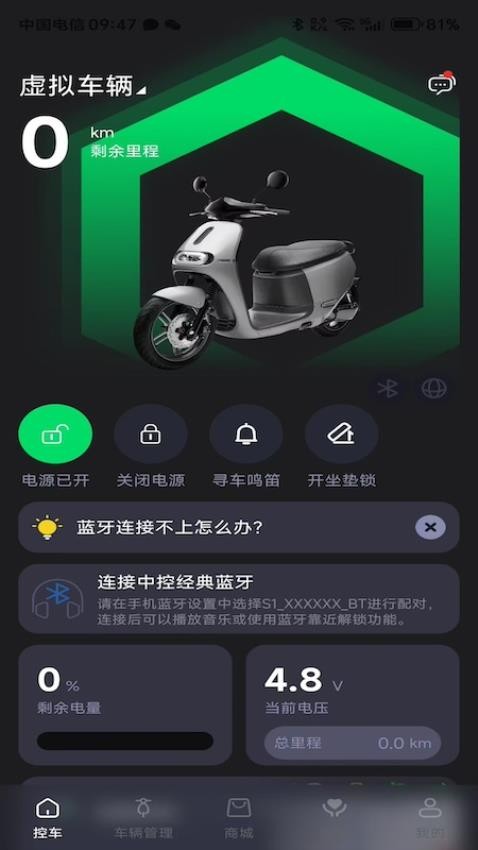 甲胄动力官方版v3.1.9截图1