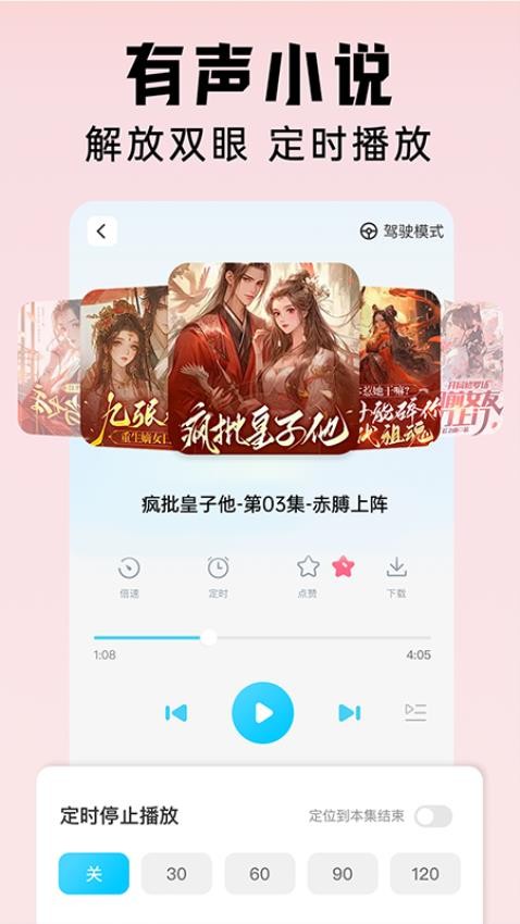 懒猫免费听书手机版v1.0.0截图3