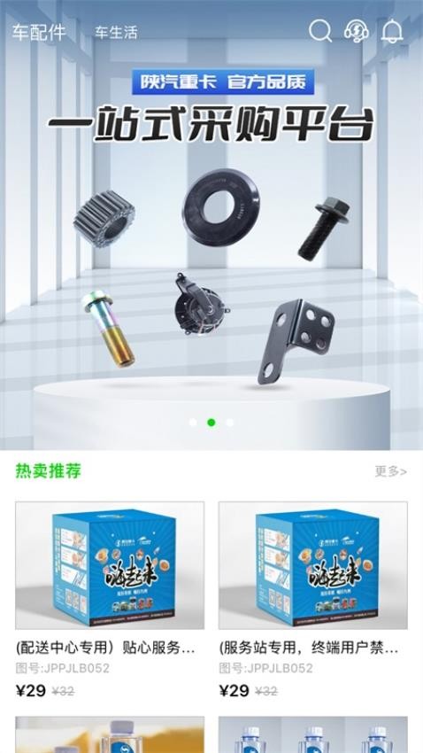 龙行无忧官方版v4.03截图2