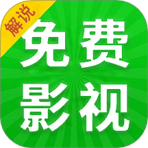免费影视解说最新版 v1.0.4