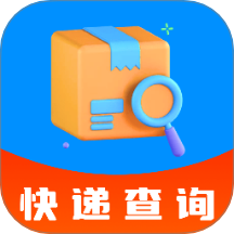 快递物流查询宝软件 v1.0.0