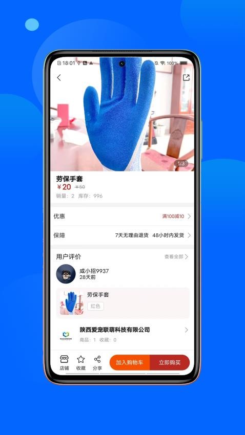 咸小招官方版v1.0.4截图3