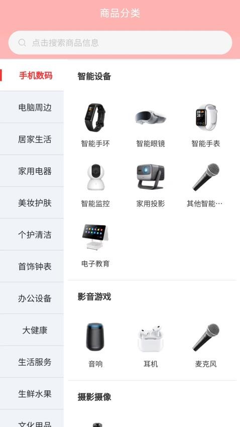宜集邦商城v1.2.0截图2