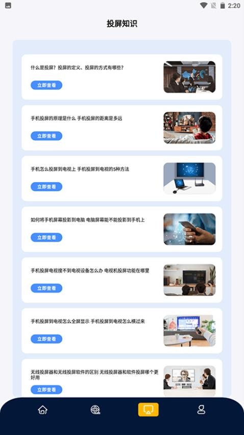 太空影视最新版v2.1截图3