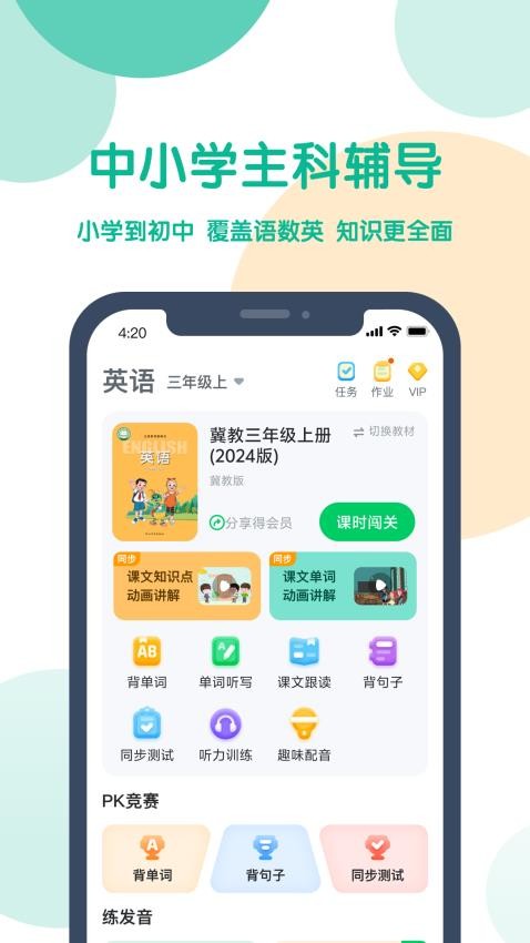 可可宝贝最新版v2.5.3截图1