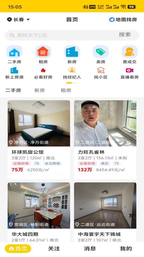 雄鸡找房官网版v0.0.1截图1