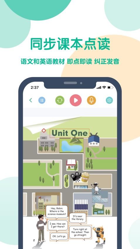 可可宝贝最新版v2.5.3截图2