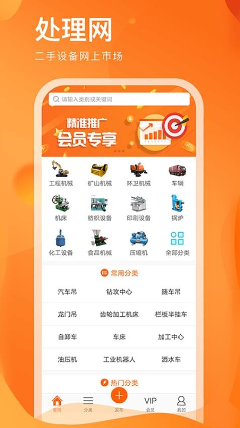 处理网appv25.04.290截图1
