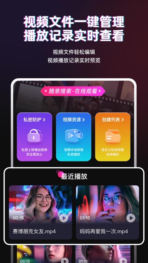 TT播放器官网版v3.2.0截图5