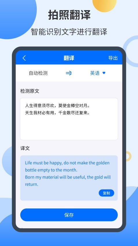 智能扫描君官方版v4.2.2截图4