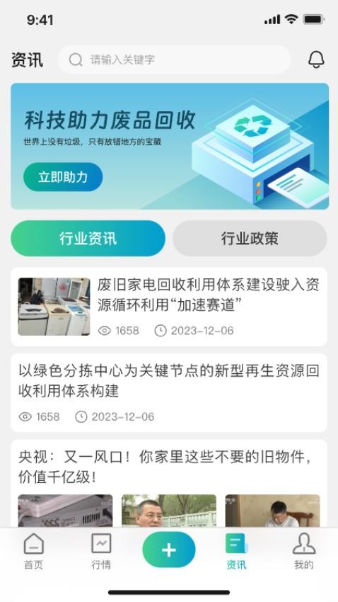 云钢智造最新版v3.3.45截图4