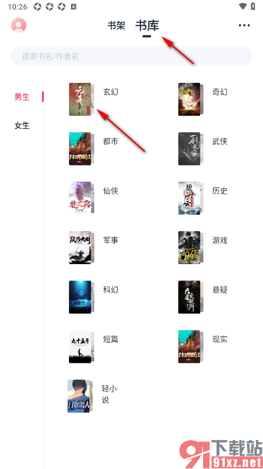 荔枝阅读APP设置阅读页面中显示时间和电量的方法