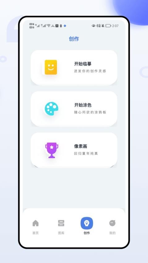 新绘Whiteboard手机版v2.0.0截图2