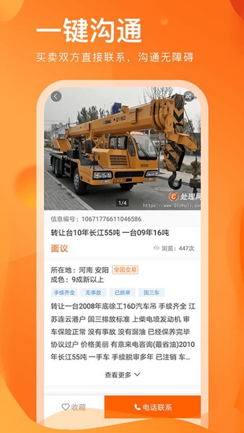 处理网appv25.04.290截图4