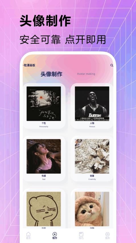 一耽漫画app免费版v1.5截图3