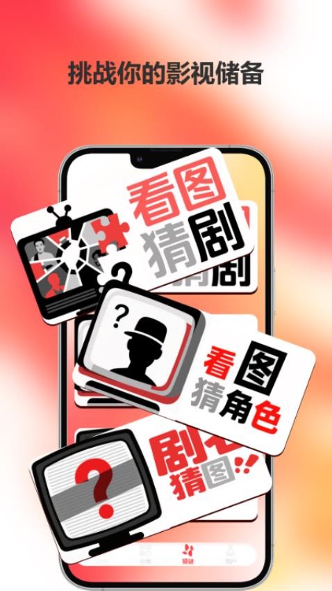 爱迪影视安卓版v1.0截图3