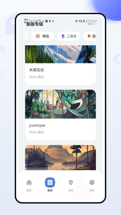 新绘Whiteboard手机版v2.0.0截图3