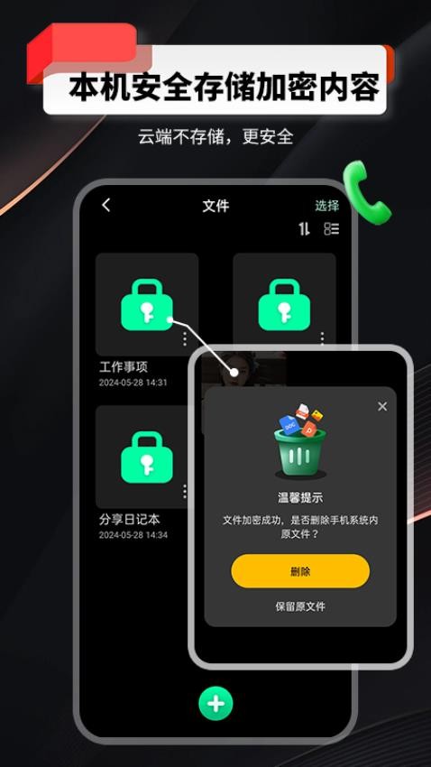 千锁相册appv2.1.0.1截图4