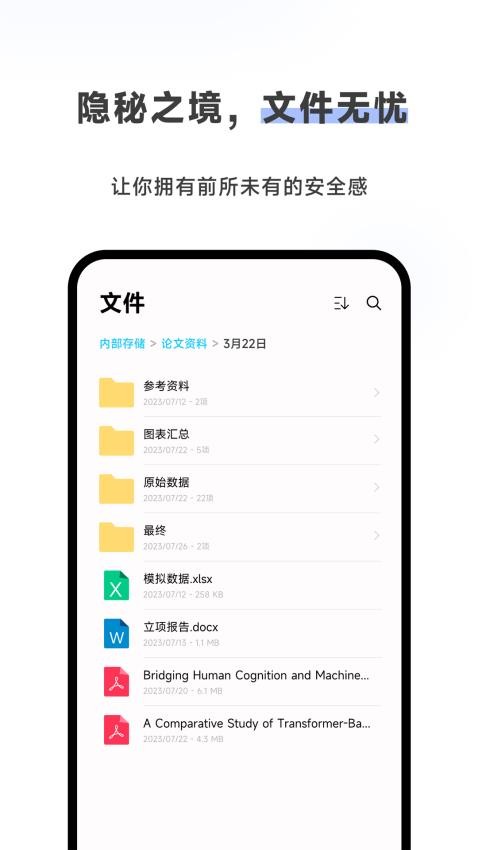 Meebox官网版v1.2.12截图4