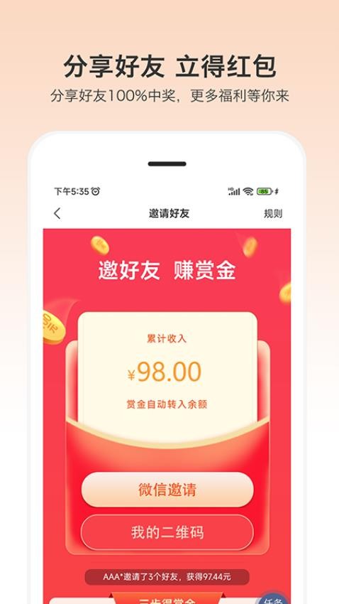 小优快工官网版v3.2.58截图1