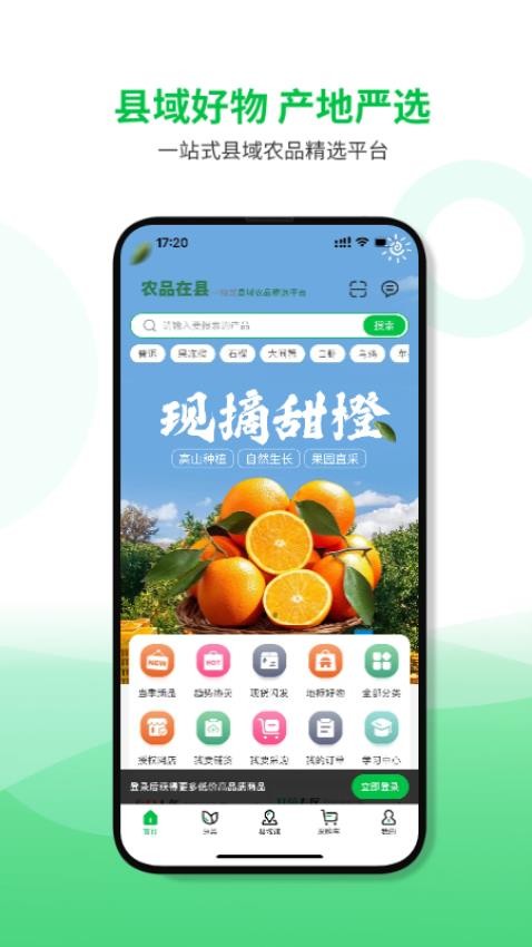 农品在县appv1.1.93截图1
