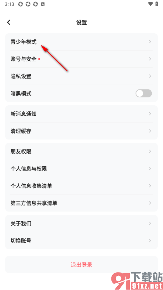 keke语音APP开启或关闭青少年模式的方法