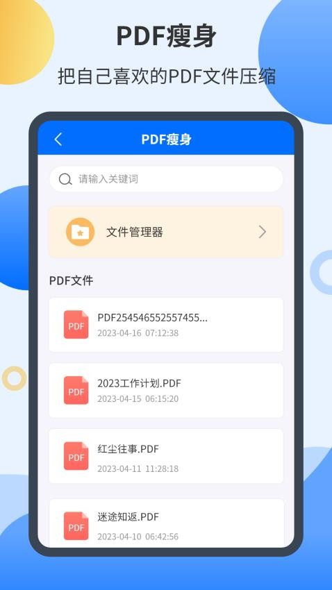 智能扫描君官方版v4.2.2截图3