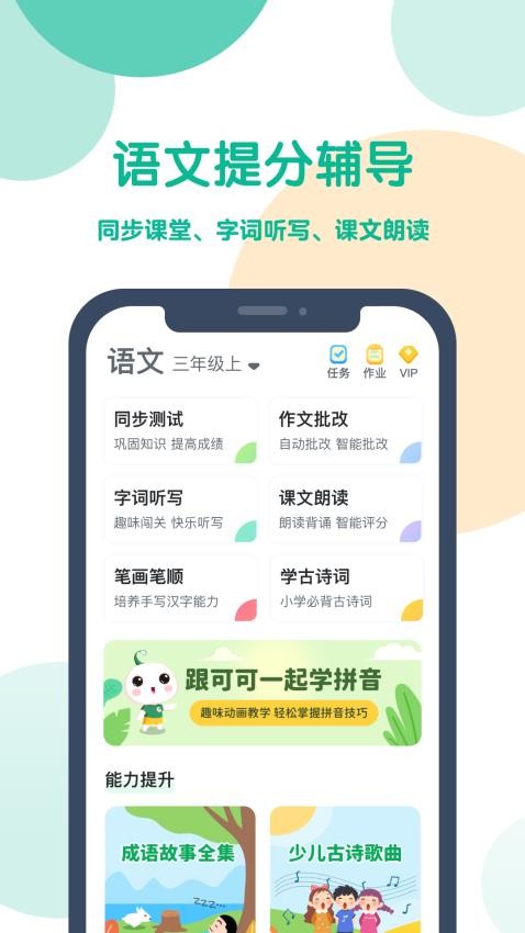 可可宝贝最新版v2.5.3截图3
