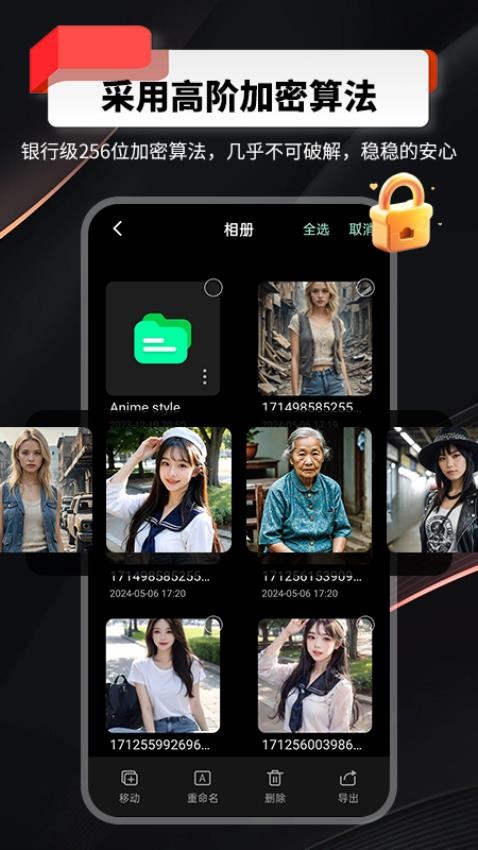 千锁相册appv2.1.0.1截图1
