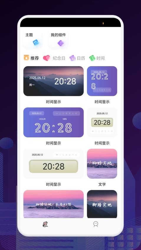 FCL组件启动器appv1.2截图1