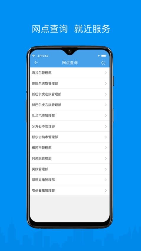 呼伦贝尔公积金官网版v2.7.2截图3