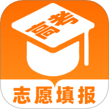 高考志愿填报顾问最新版 v1.0.0