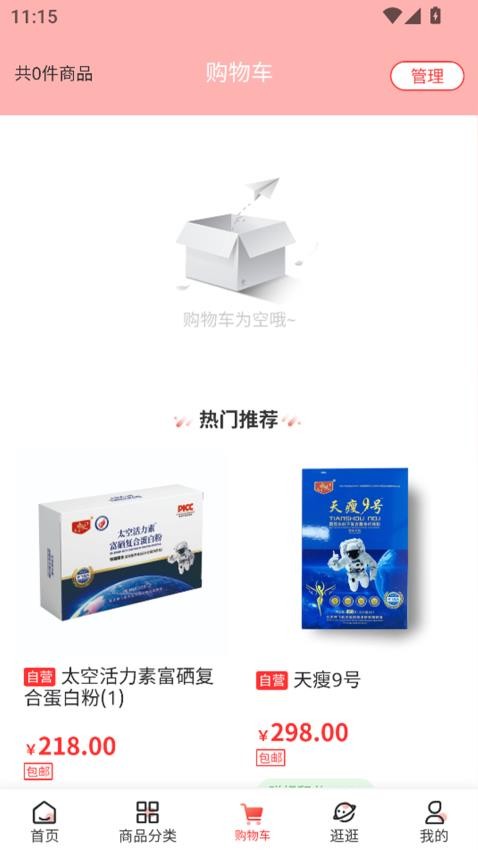 宜集邦商城v1.2.0截图3