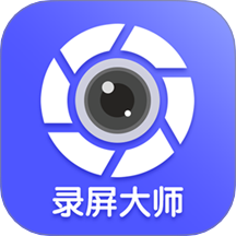 微商录屏大师app v5.0.4