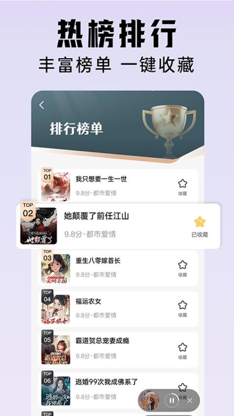懒猫免费听书手机版v1.0.0截图4