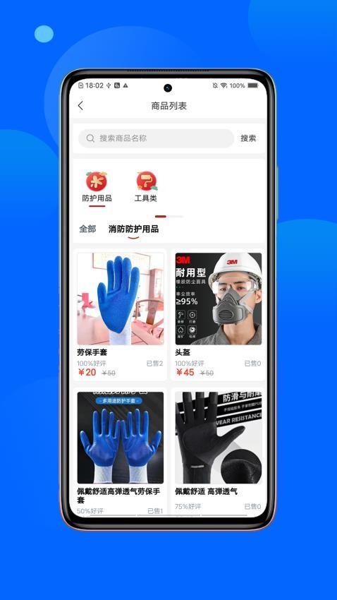 咸小招官方版v1.0.4截图2