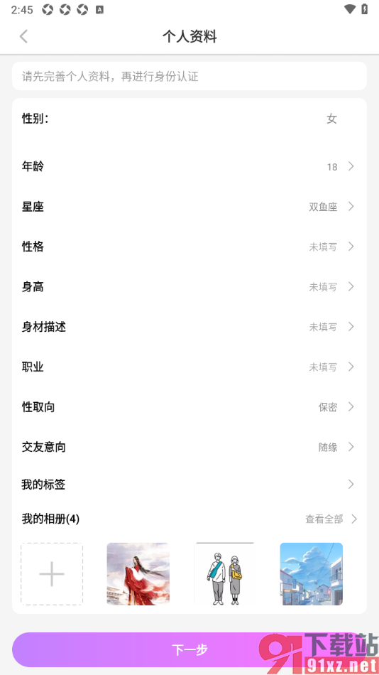 蜜糖视频聊天app申请成为聊主的方法