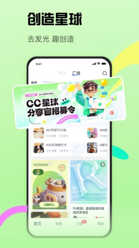 CCtalk手机版v7.13.2截图1