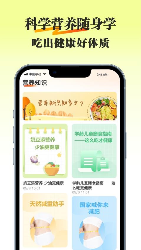 知食有方官网版v1.9.0截图5