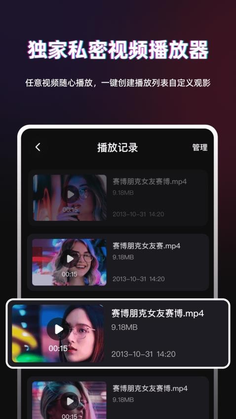 TT播放器官网版v3.2.0截图1